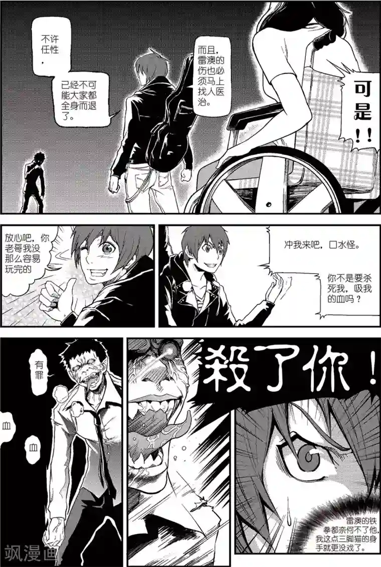 PLAYER第1话 雪夜