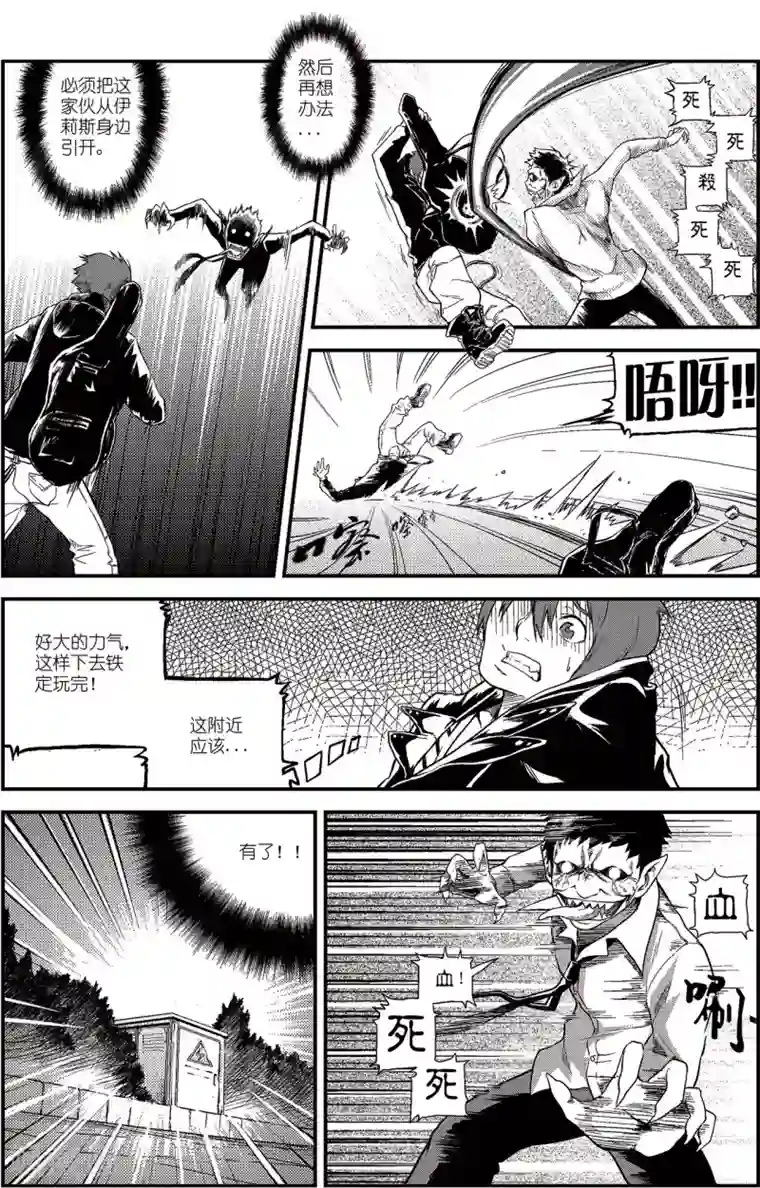 PLAYER第1话 雪夜