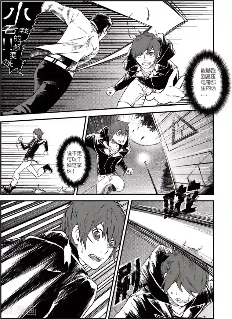 PLAYER第1话 雪夜