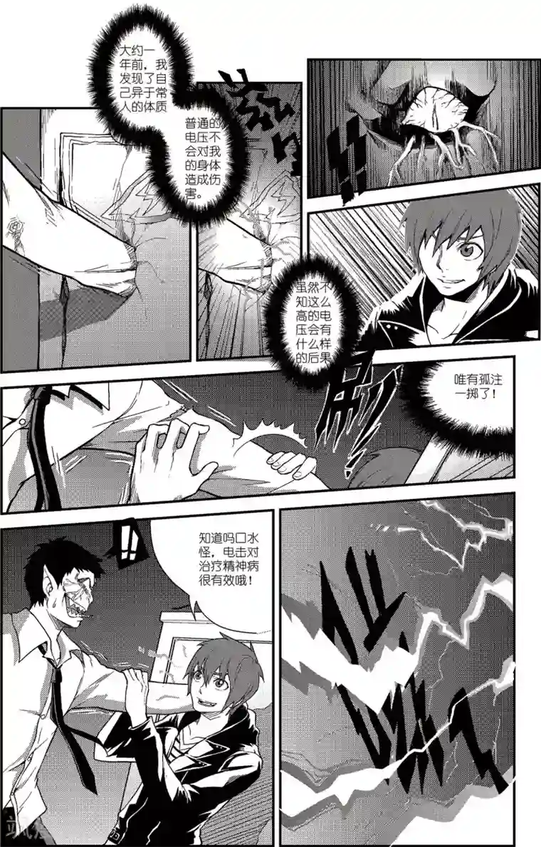 PLAYER第1话 雪夜