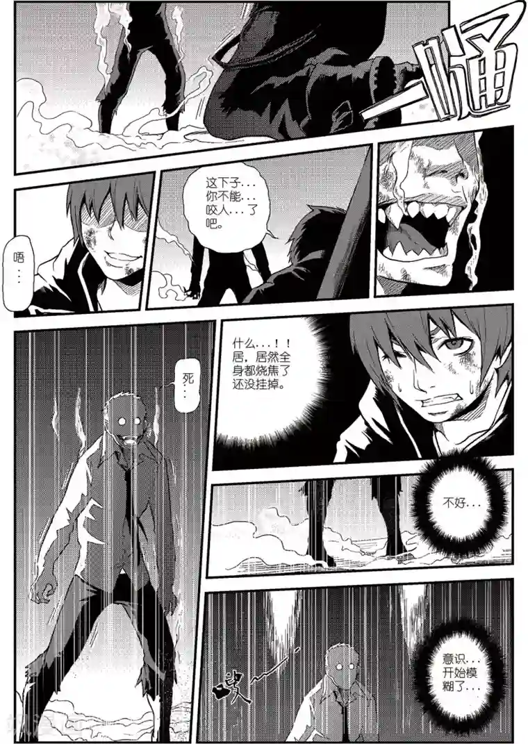 PLAYER第1话 雪夜