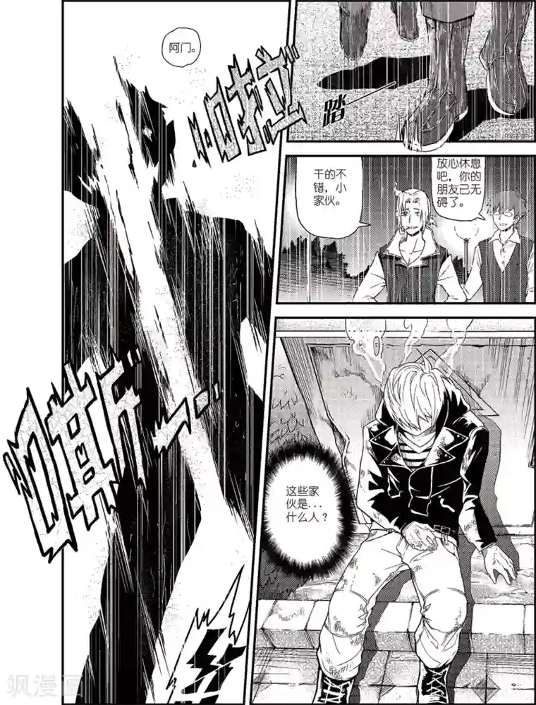 PLAYER第1话 雪夜