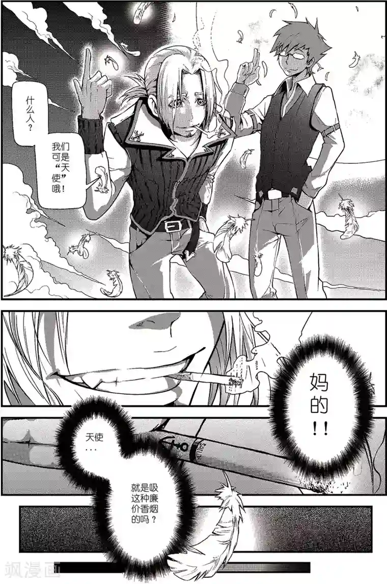 PLAYER第1话 雪夜