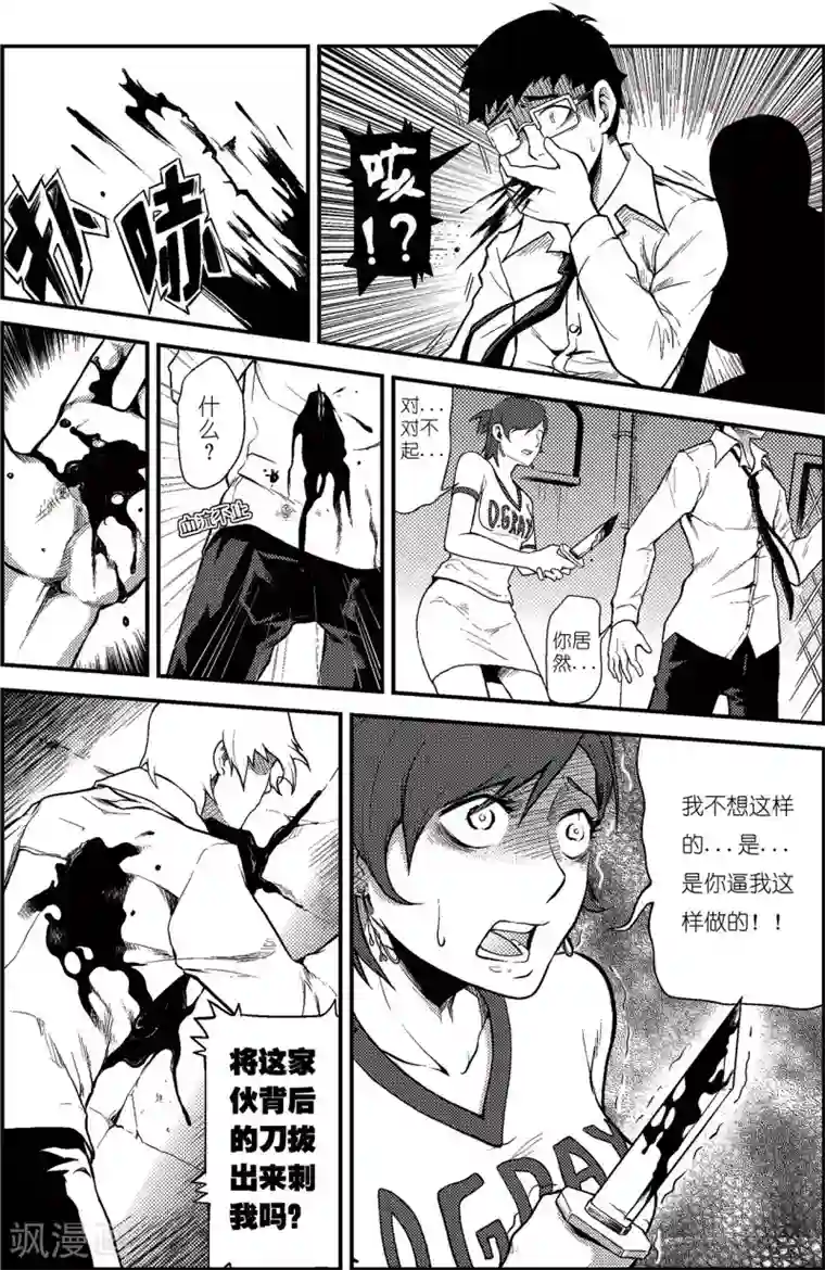 PLAYER第1话 雪夜