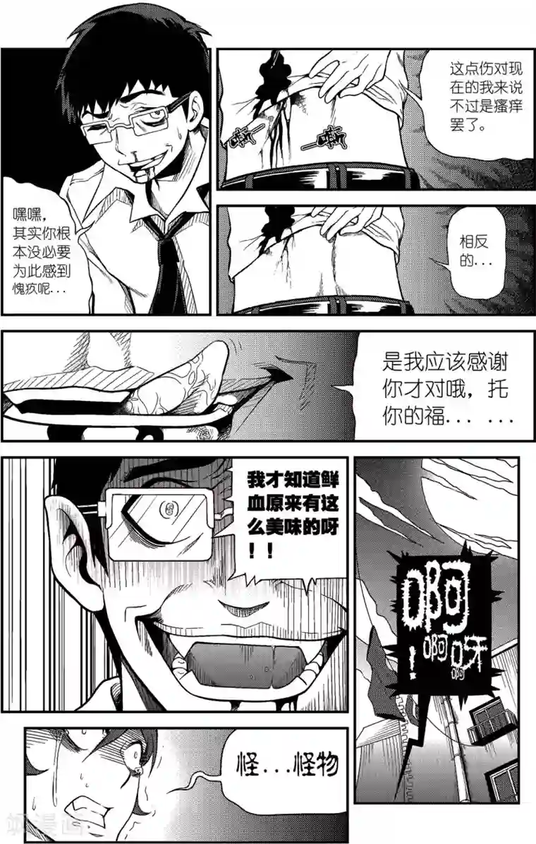 PLAYER第1话 雪夜