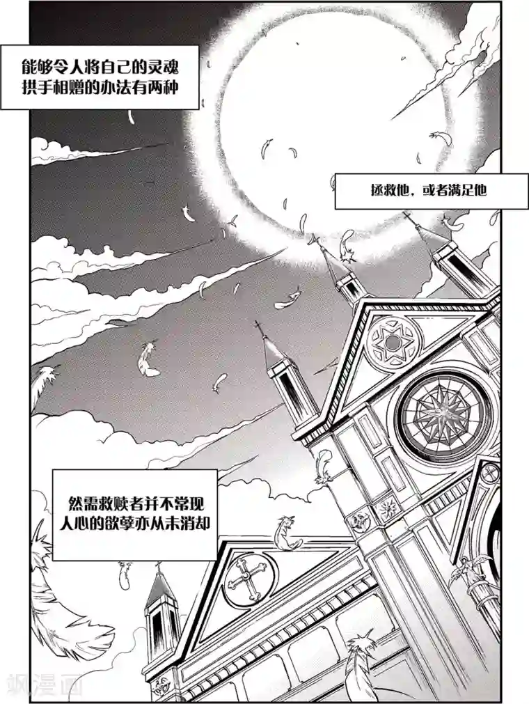 PLAYER第1话 雪夜