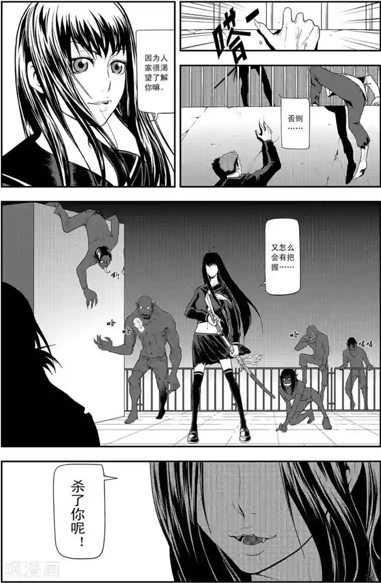 PLAYER第2话 启航