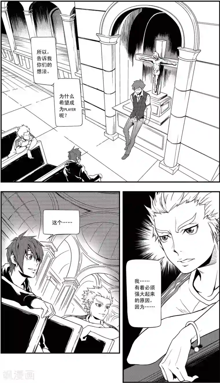 PLAYER第2话 启航