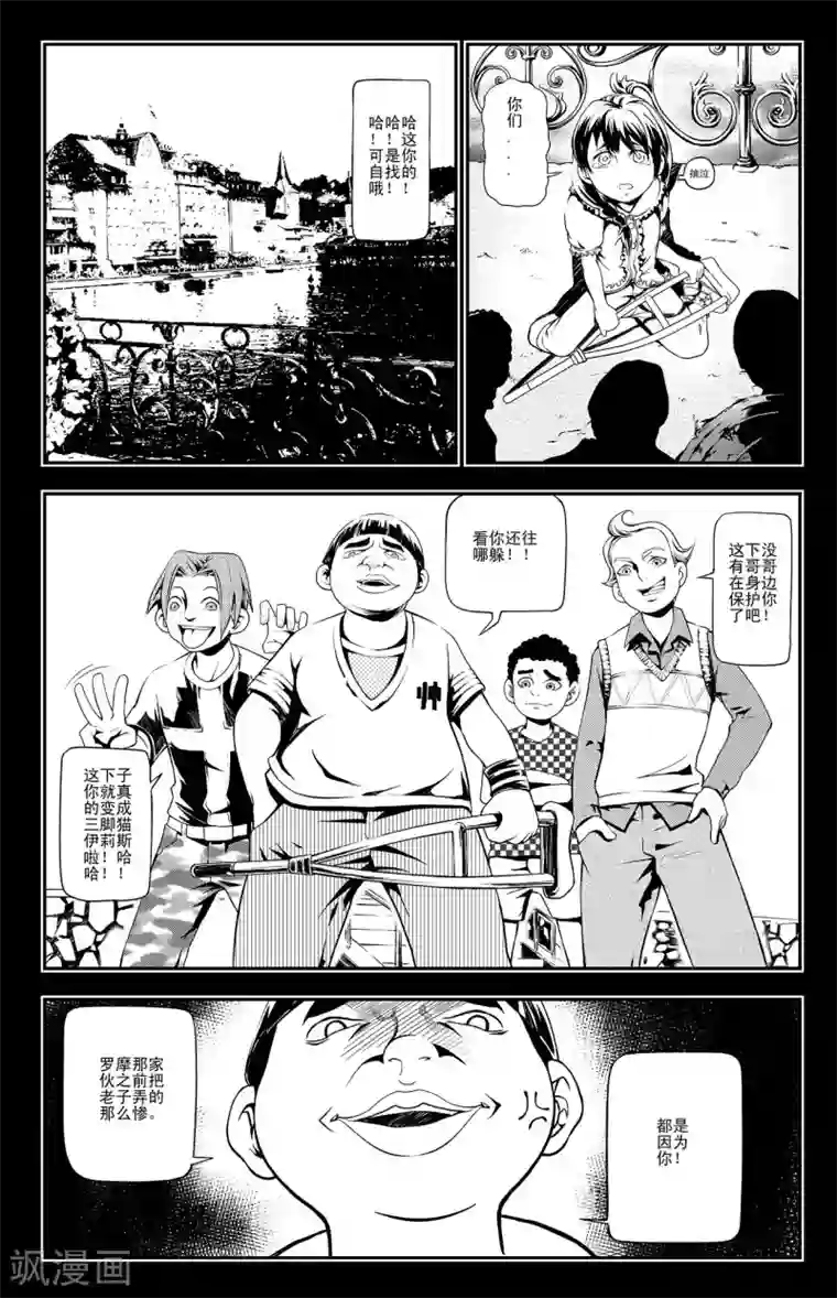 PLAYER第2话 启航