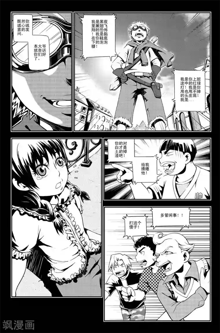 PLAYER第2话 启航