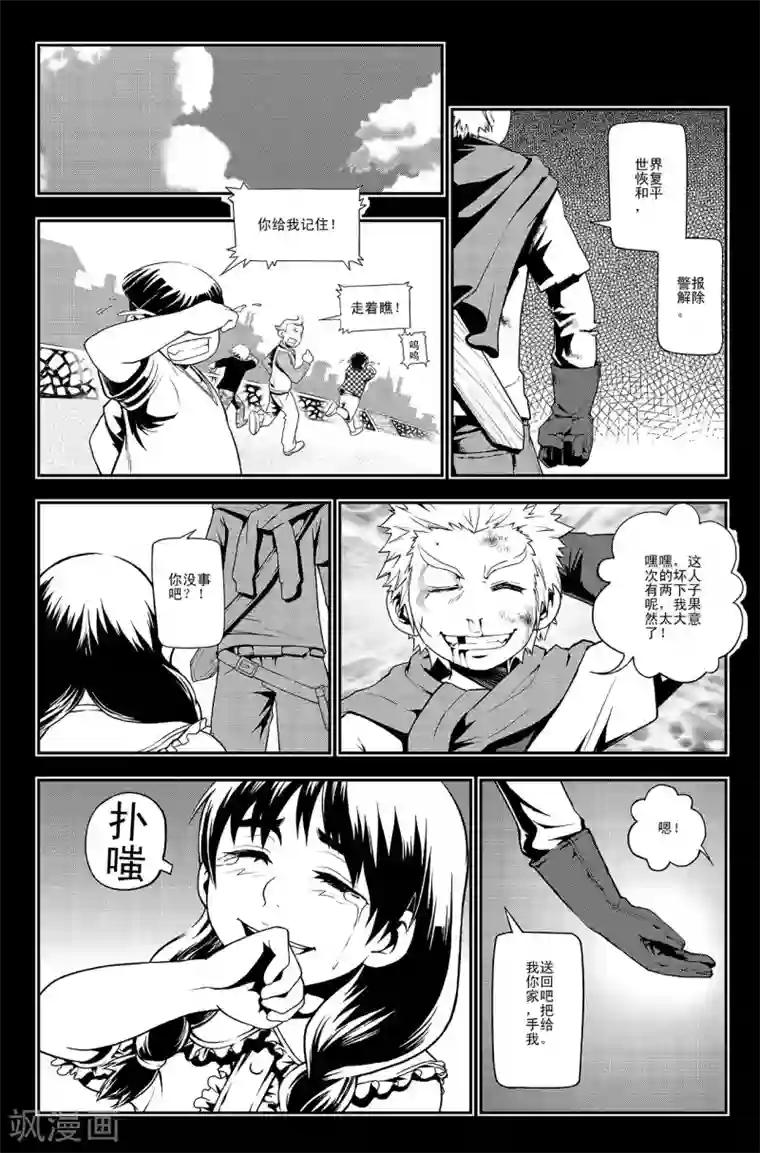 PLAYER第2话 启航