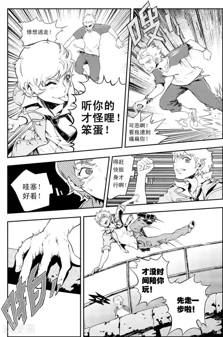 PLAYER第3话 男人的浪漫