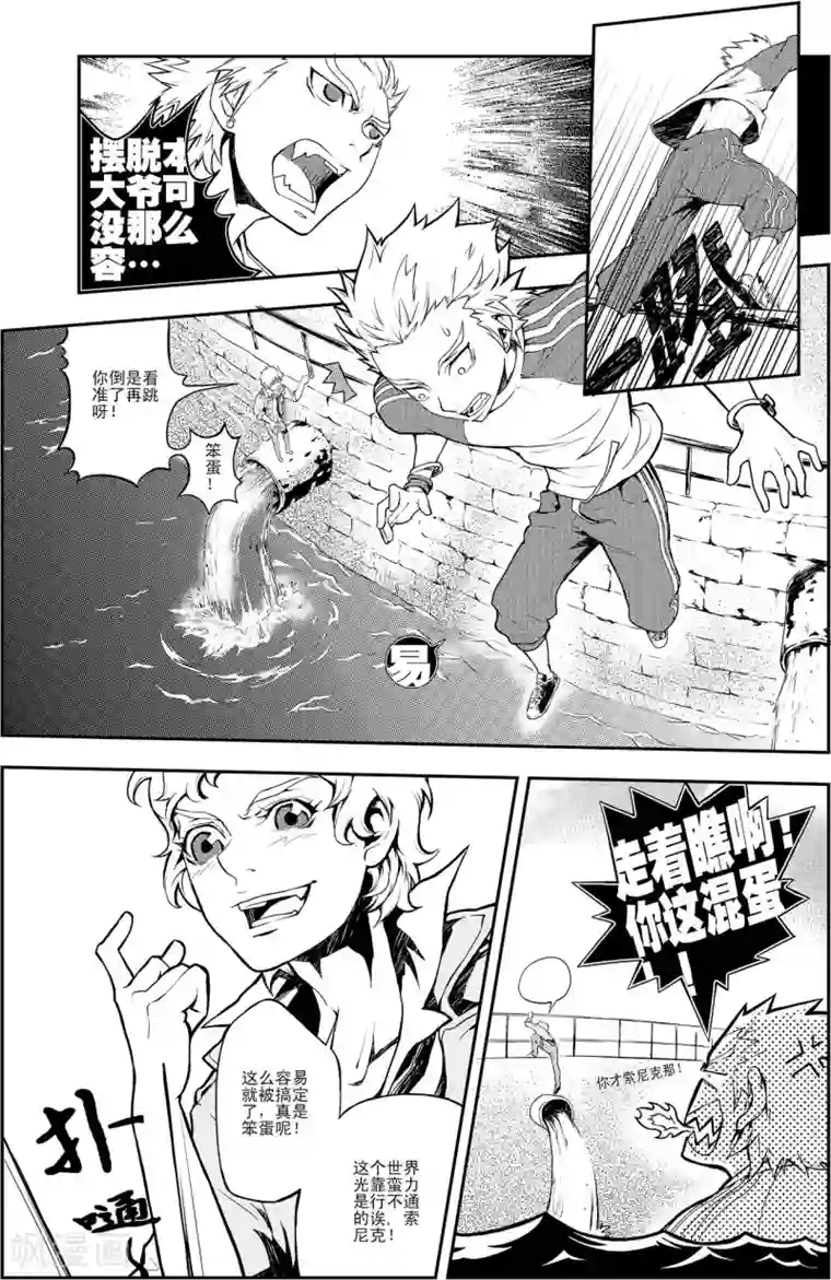 PLAYER第3话 男人的浪漫