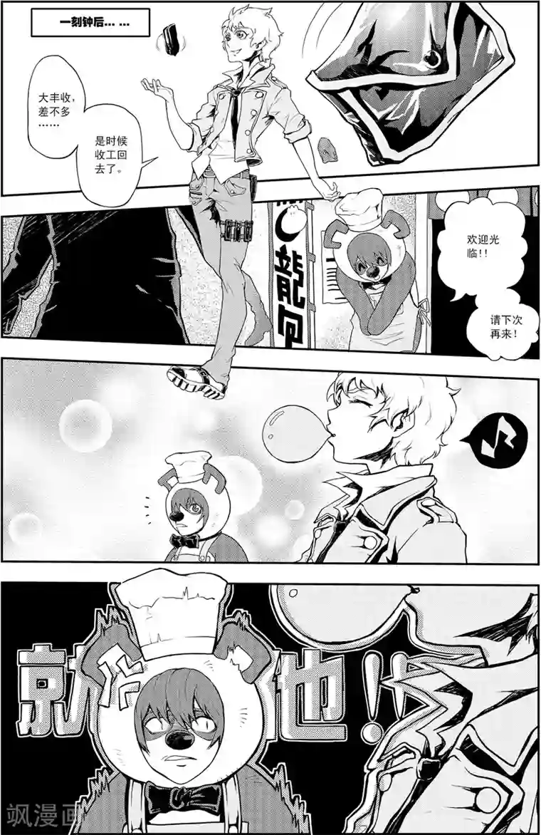 PLAYER第3话 男人的浪漫