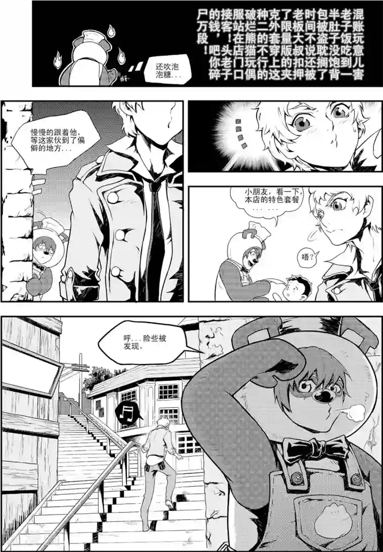 PLAYER第3话 男人的浪漫