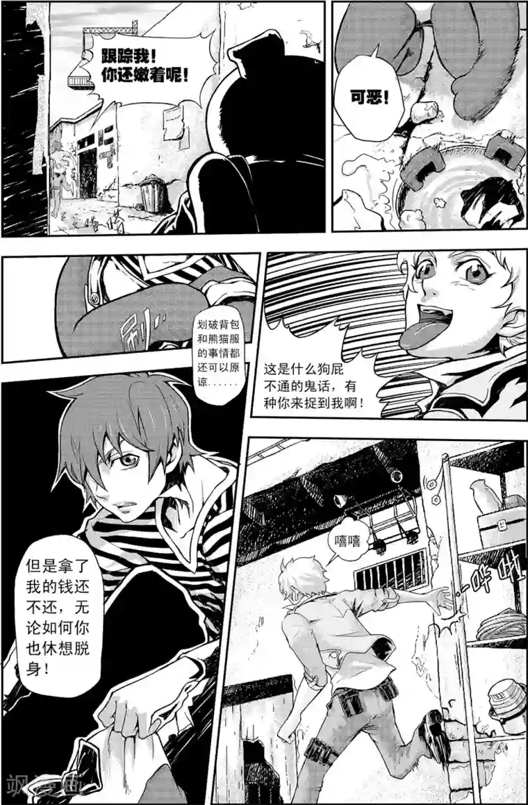 PLAYER第3话 男人的浪漫