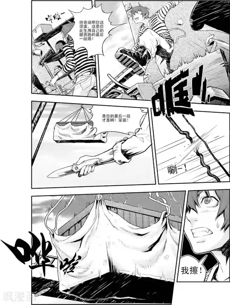 PLAYER第3话 男人的浪漫