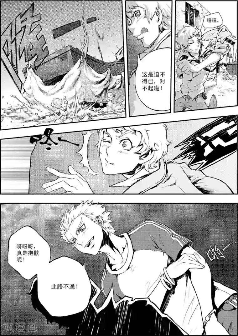 PLAYER第3话 男人的浪漫