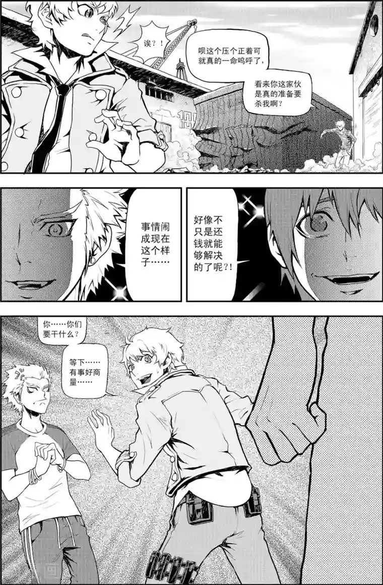 PLAYER第3话 男人的浪漫