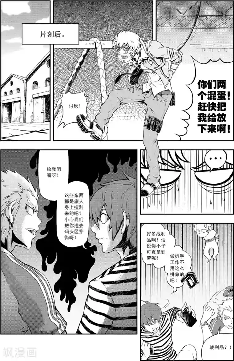 PLAYER第3话 男人的浪漫