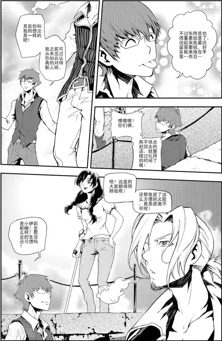 PLAYER第3话 男人的浪漫