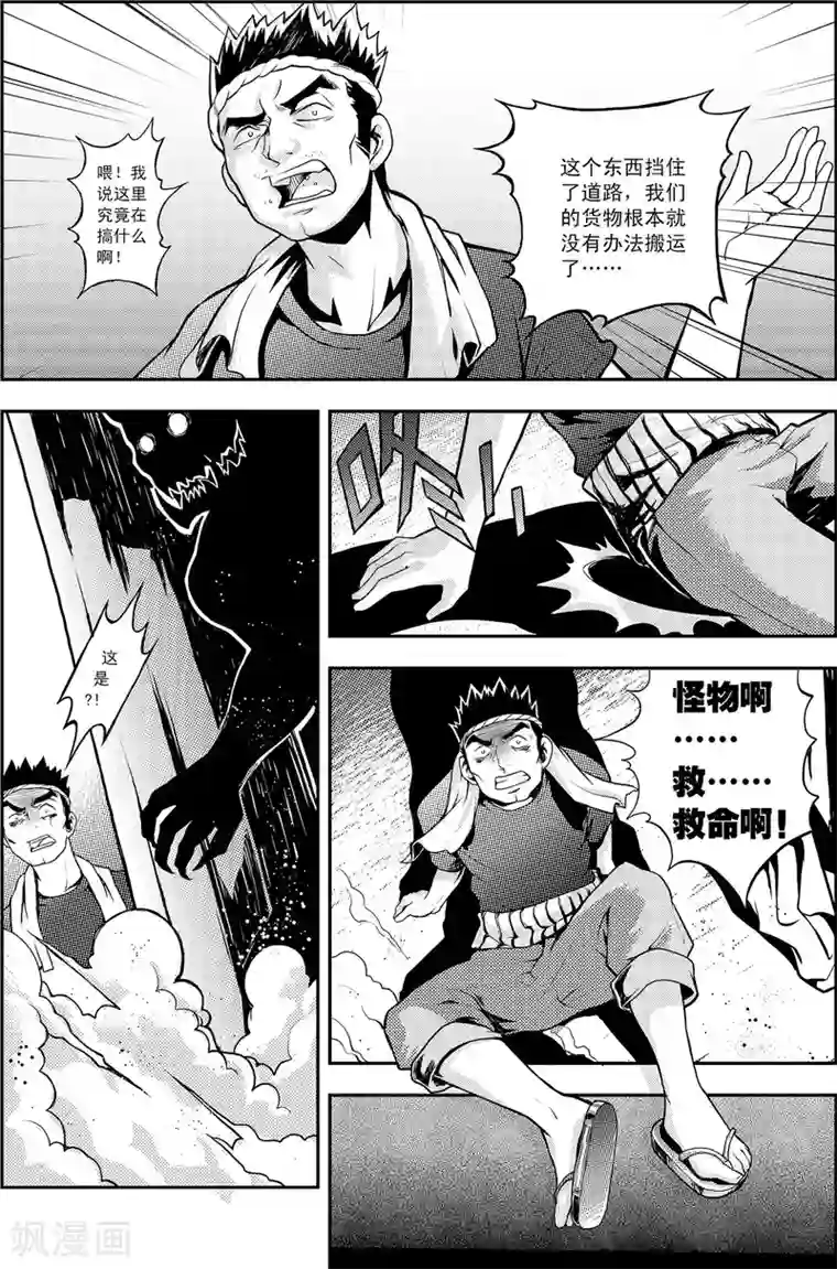 PLAYER第3话 男人的浪漫