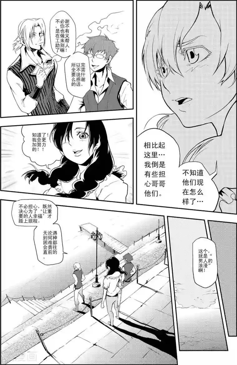 PLAYER第3话 男人的浪漫