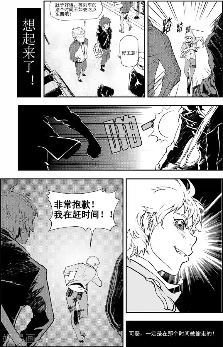 PLAYER第3话 男人的浪漫