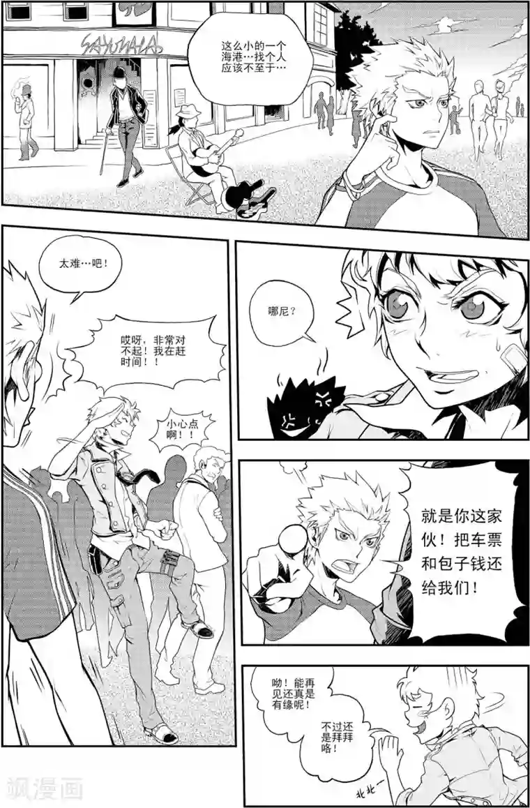 PLAYER第3话 男人的浪漫