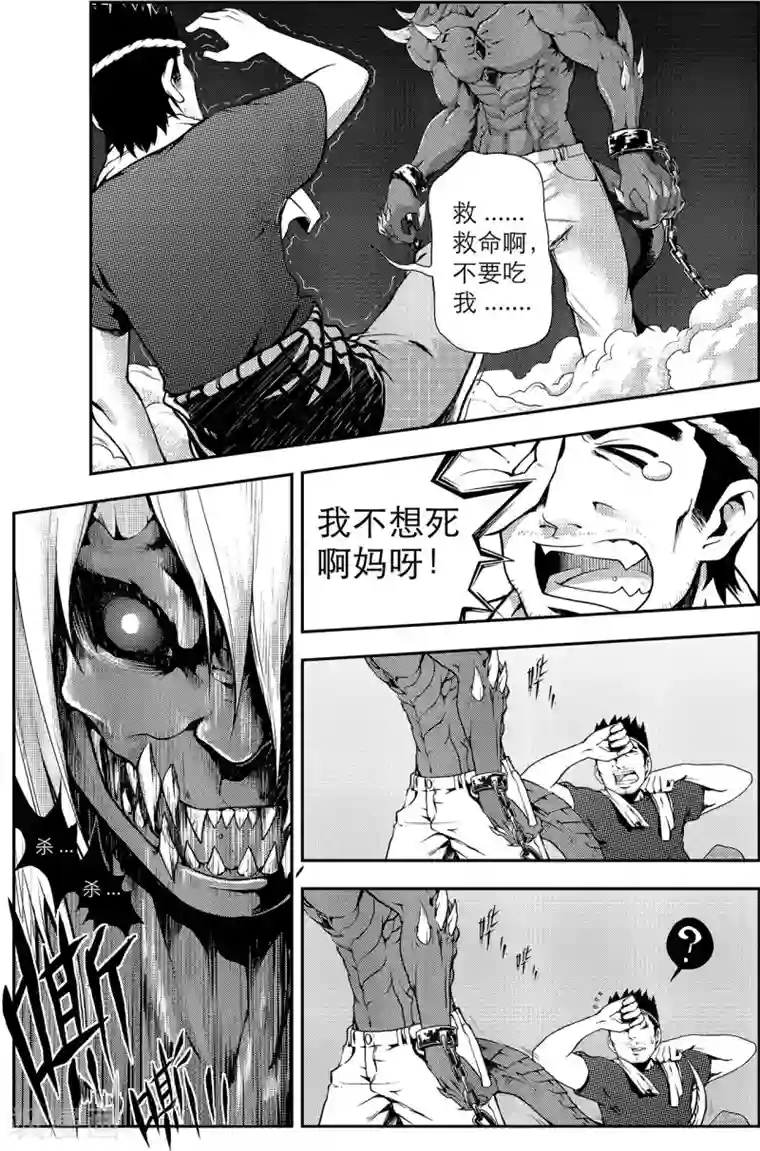 PLAYER第4话 生存方式