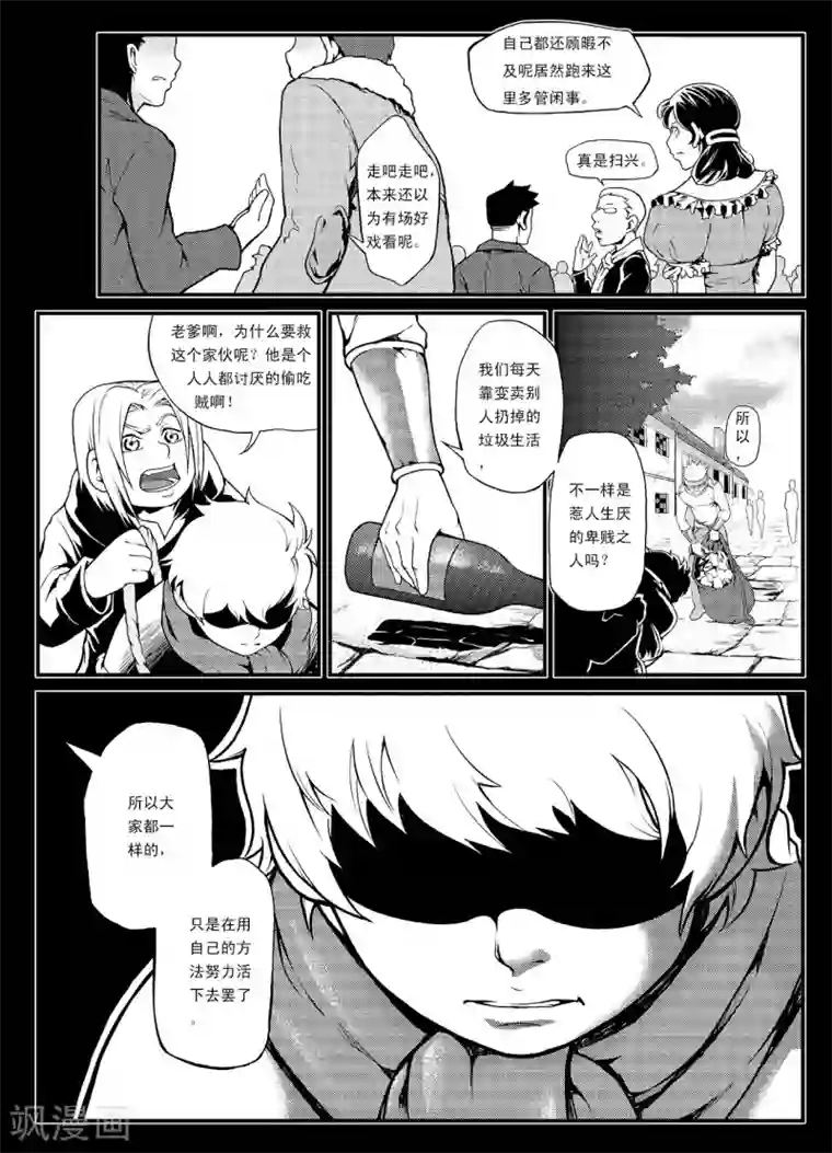 PLAYER第4话 生存方式