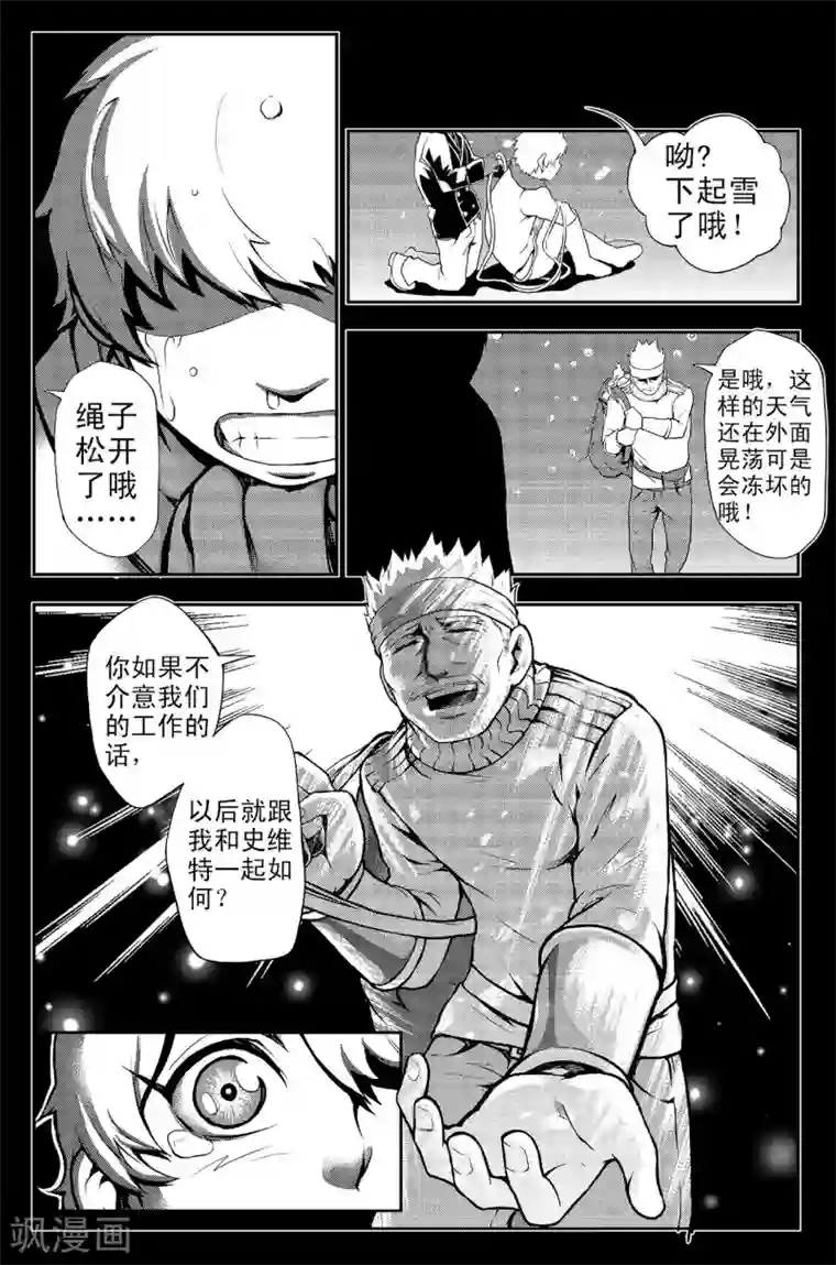 PLAYER第4话 生存方式