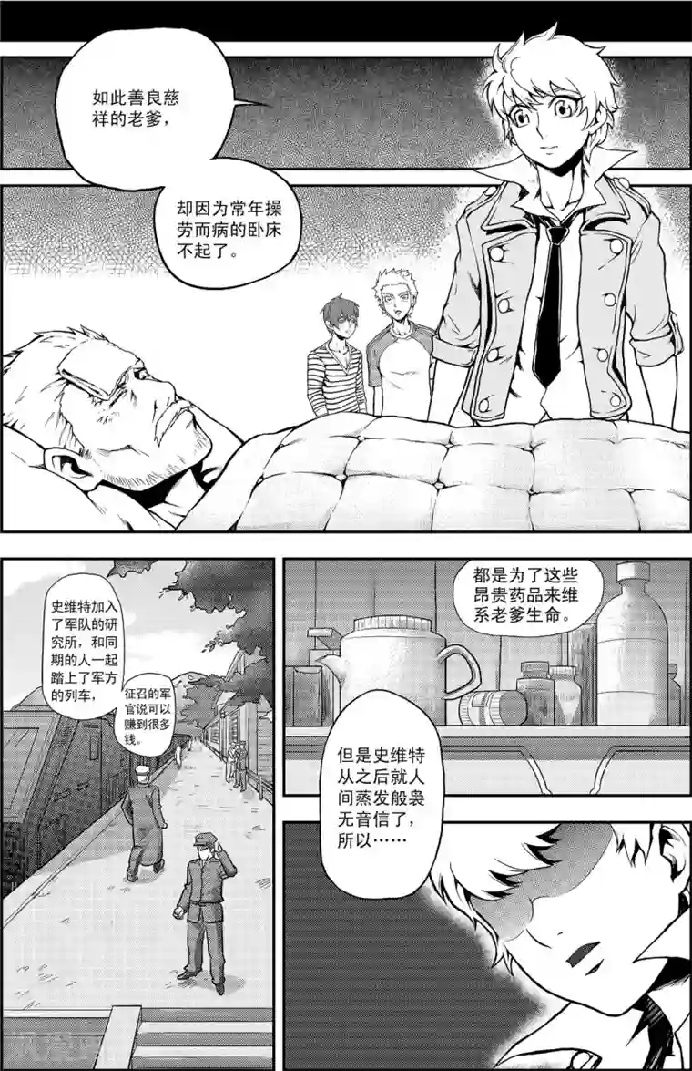 PLAYER第4话 生存方式