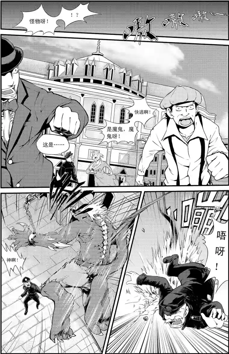 PLAYER第4话 生存方式