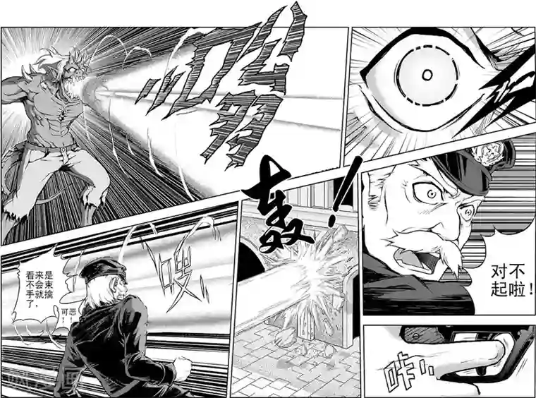 PLAYER第4话 生存方式