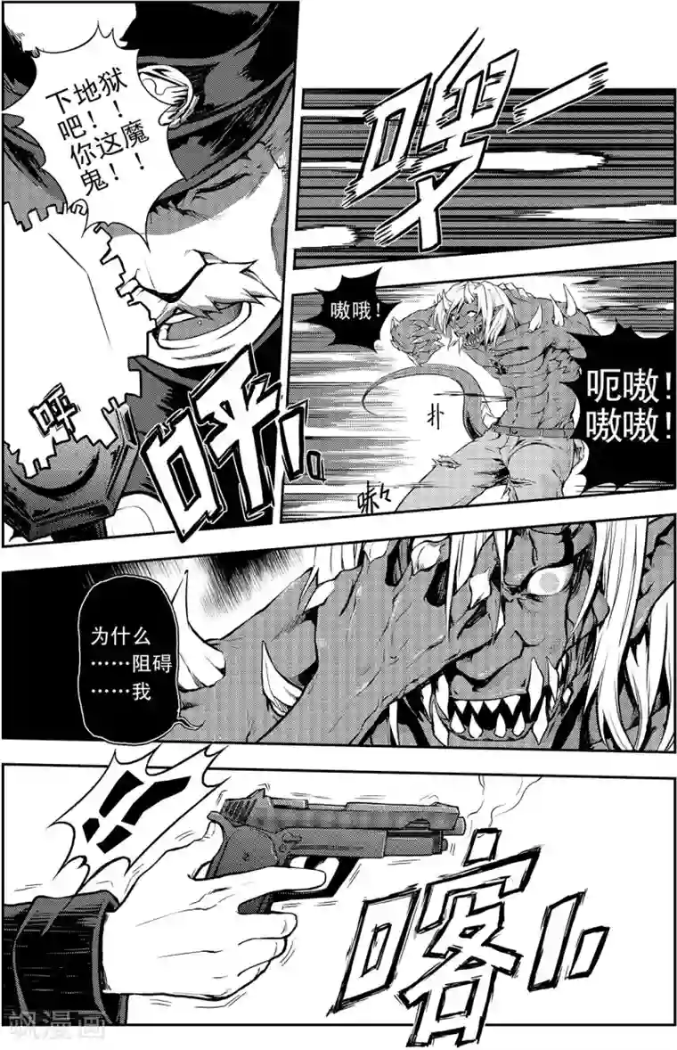 PLAYER第4话 生存方式