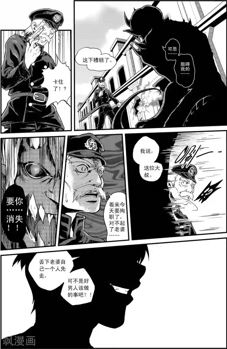 PLAYER第4话 生存方式