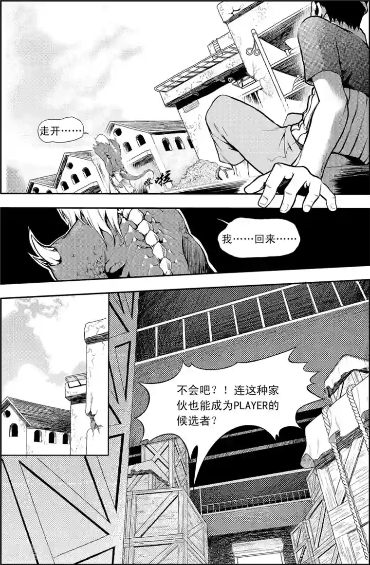 PLAYER第4话 生存方式