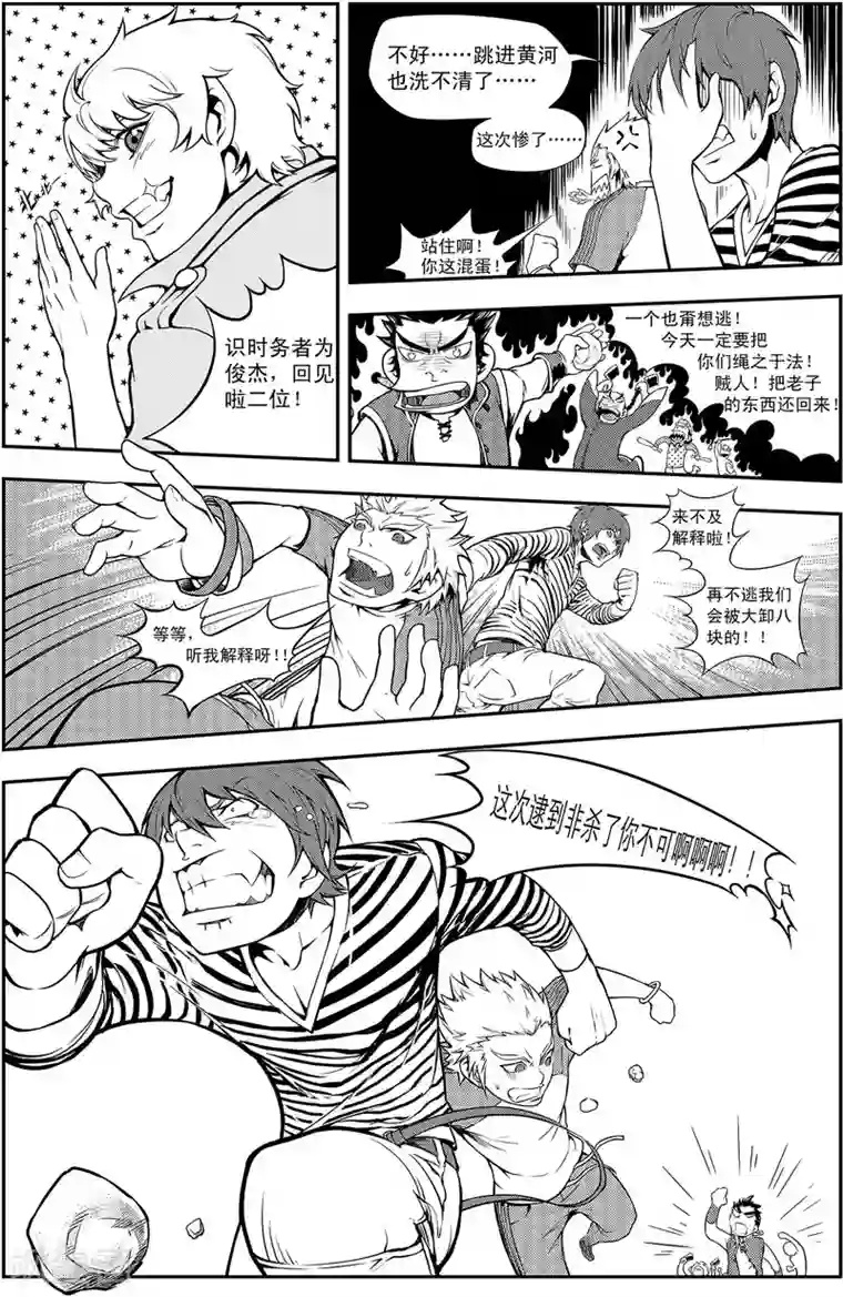 PLAYER第4话 生存方式