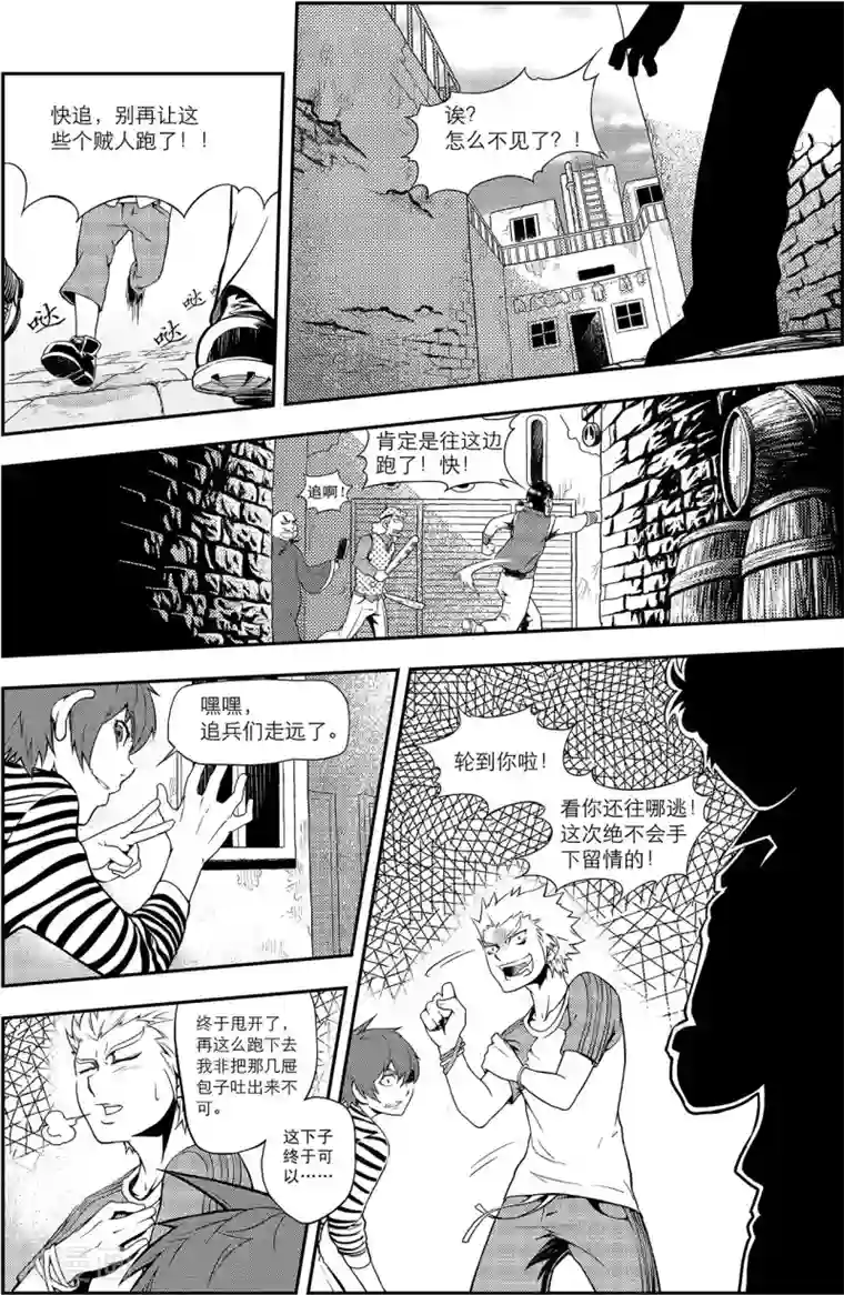 PLAYER第4话 生存方式