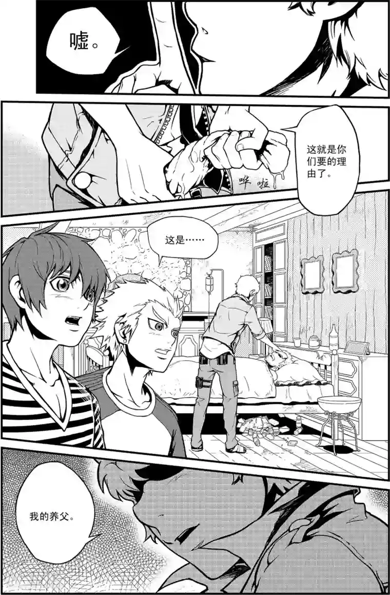 PLAYER第4话 生存方式