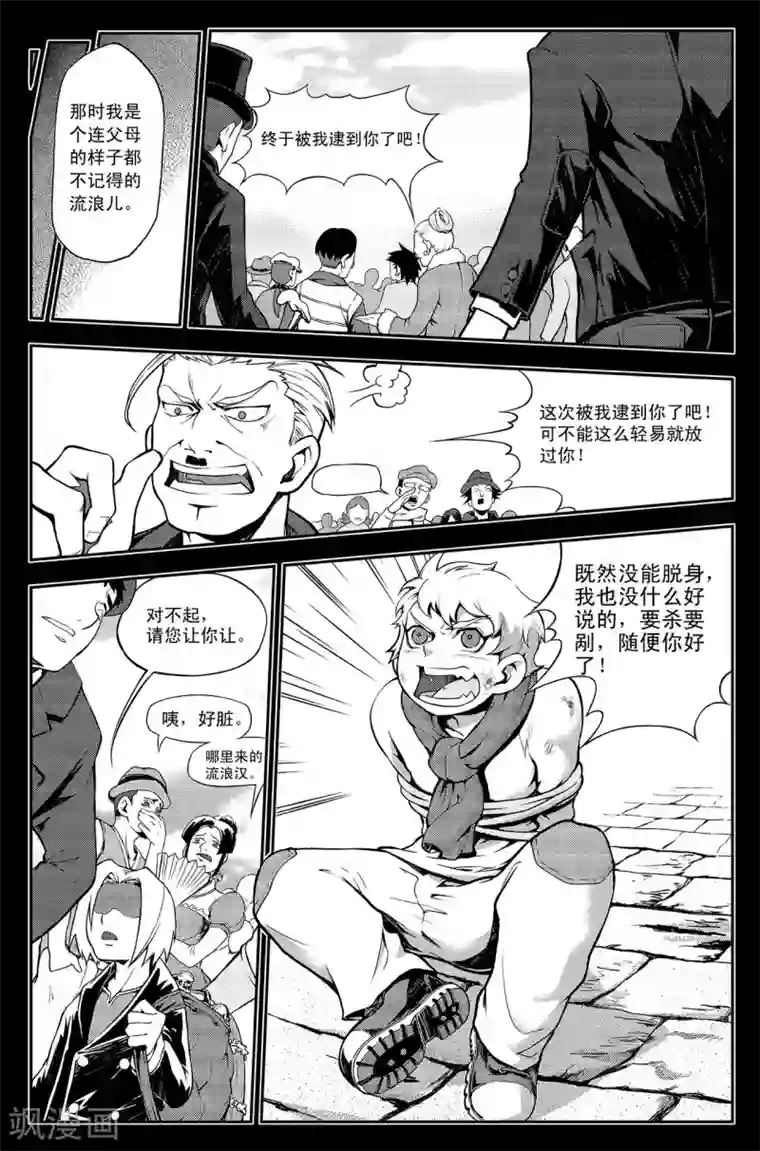 PLAYER第4话 生存方式