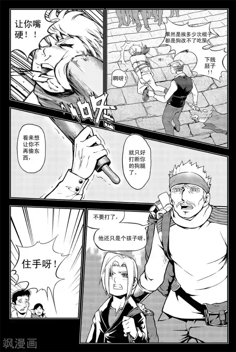 PLAYER第4话 生存方式