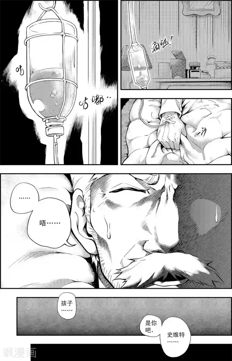 PLAYER第5话 团圆时刻