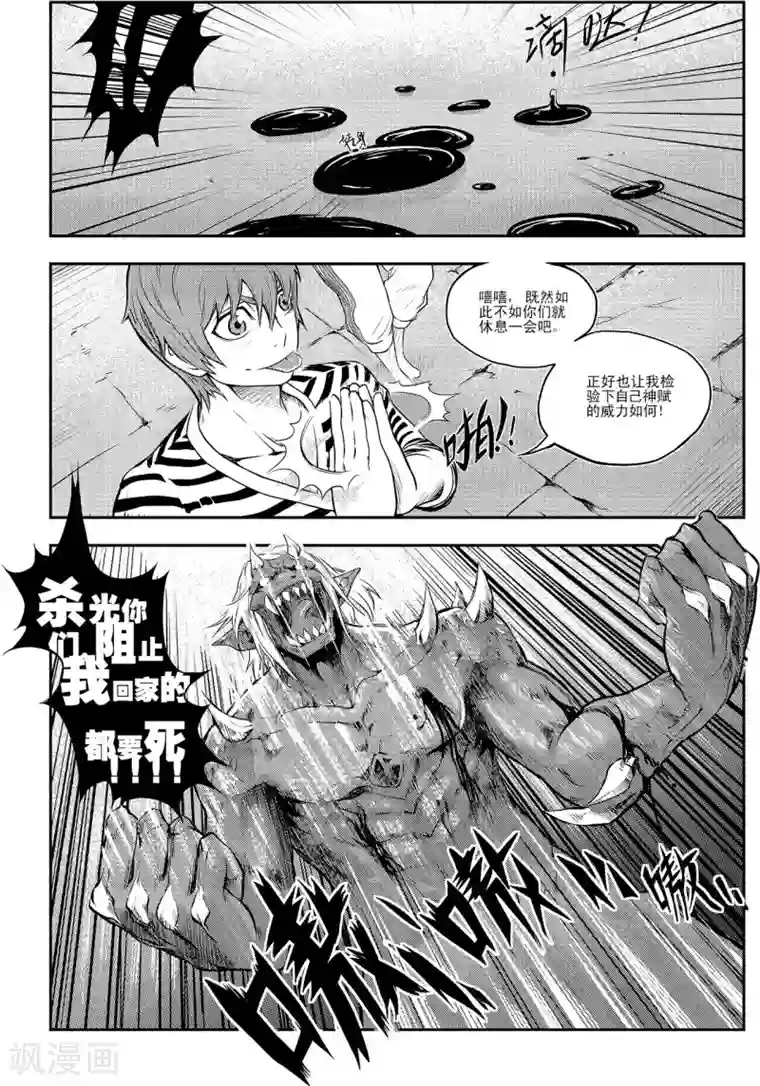 PLAYER第5话 团圆时刻