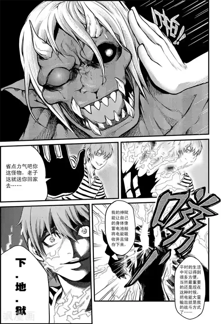 PLAYER第5话 团圆时刻