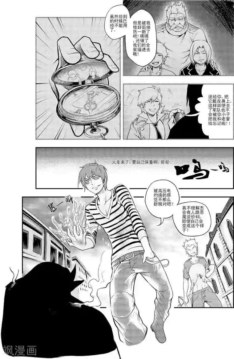 PLAYER第5话 团圆时刻