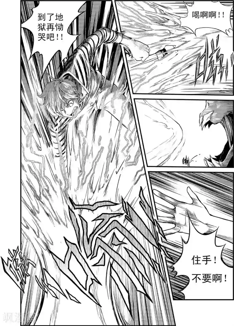 PLAYER第5话 团圆时刻