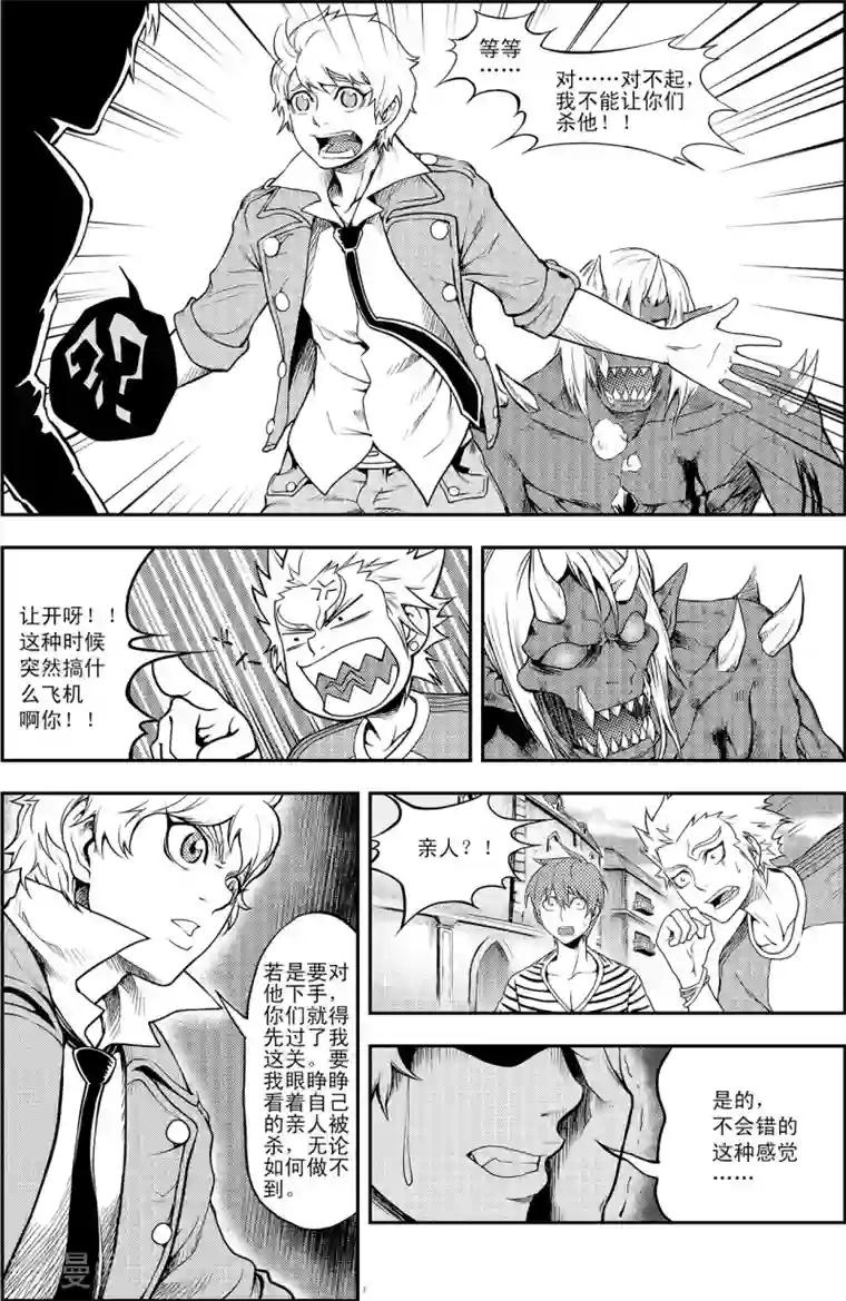 PLAYER第5话 团圆时刻