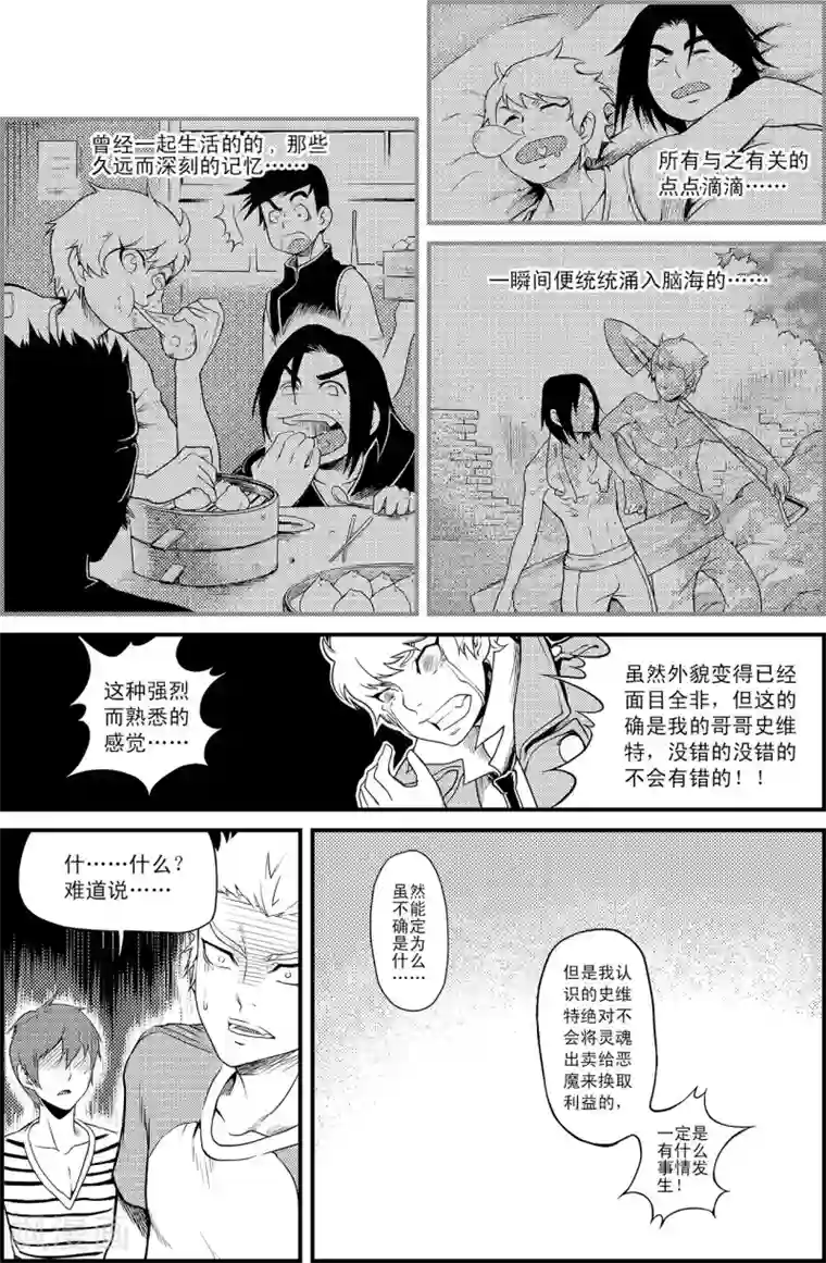 PLAYER第5话 团圆时刻